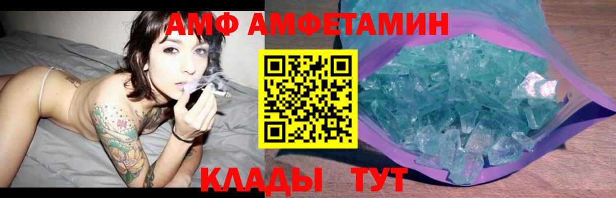 Гатчина  Amphetamine VHQ  гидра вход  АМФ  Вход с VPN  Амфетамин 