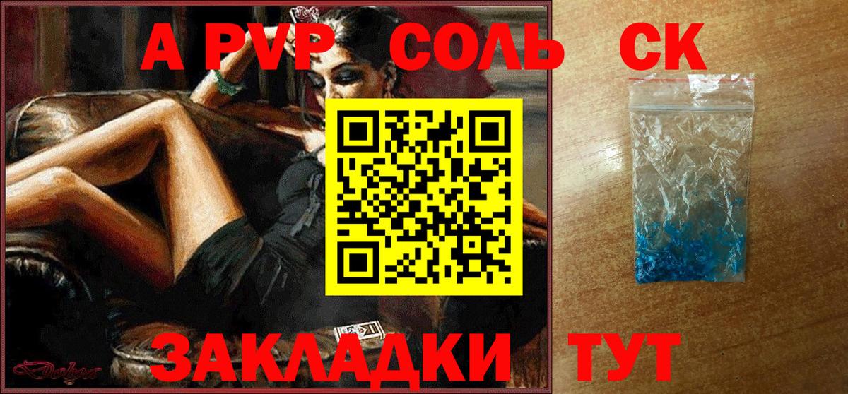 Альфа ПВП крисы CK  Alpha PVP СК  Гатчина  Альфа ПВП  Вход с VPN 