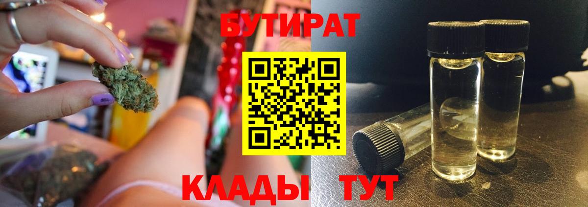 Гатчина  БУТИРАТ GHB  Вход с VPN 