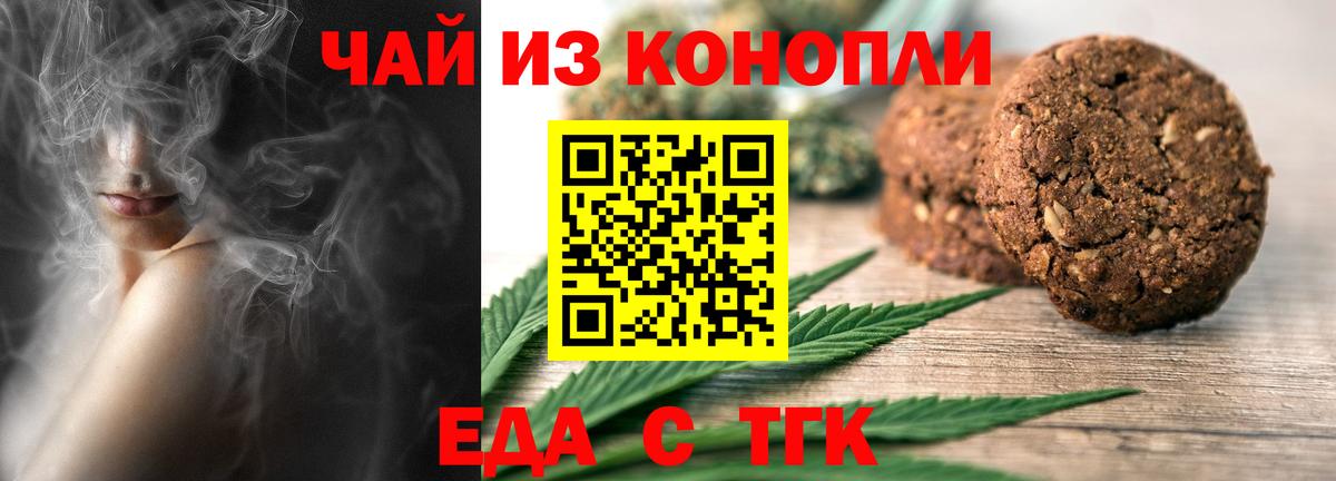 Cannafood конопля  Вход с VPN  Гатчина 
