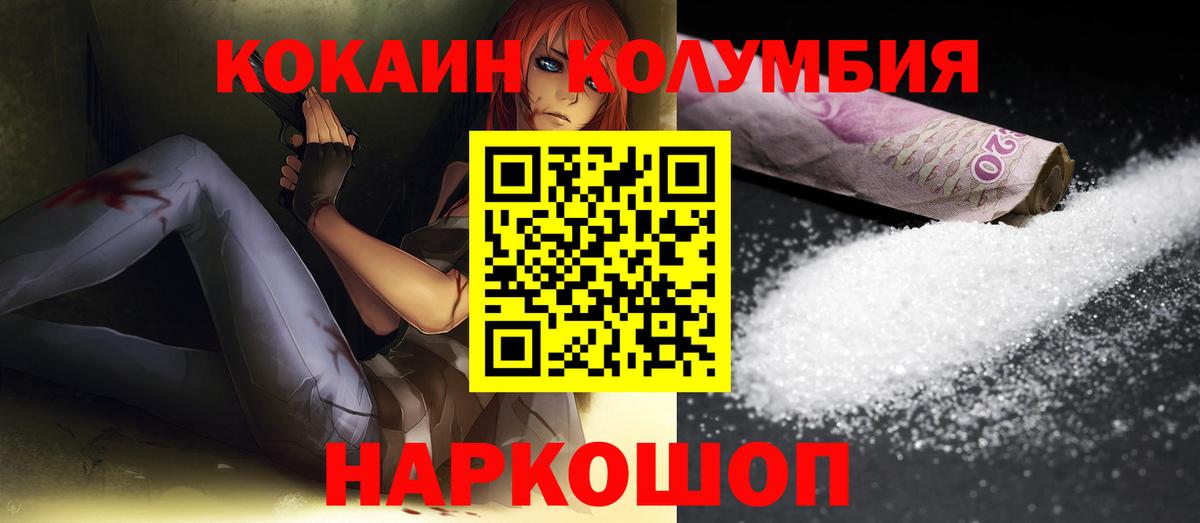 Кокаин 97% Гатчина