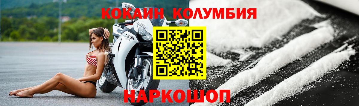 COCAIN  Вход с VPN  Cocaine Columbia  Гатчина  КОКАИН Fish Scale 