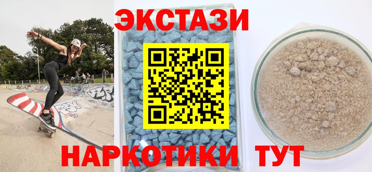 Ecstasy  Вход с VPN  Гатчина  ЭКСТАЗИ mix 