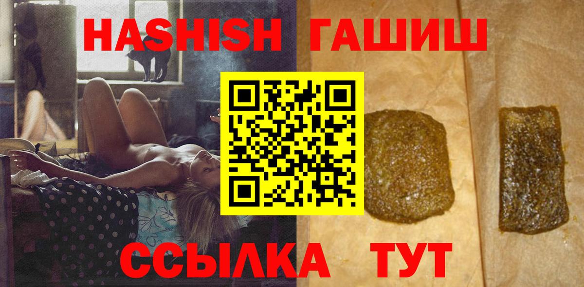 Гашиш  Гашиш убойный  Вход с VPN  ГАШ Cannabis  Гатчина 