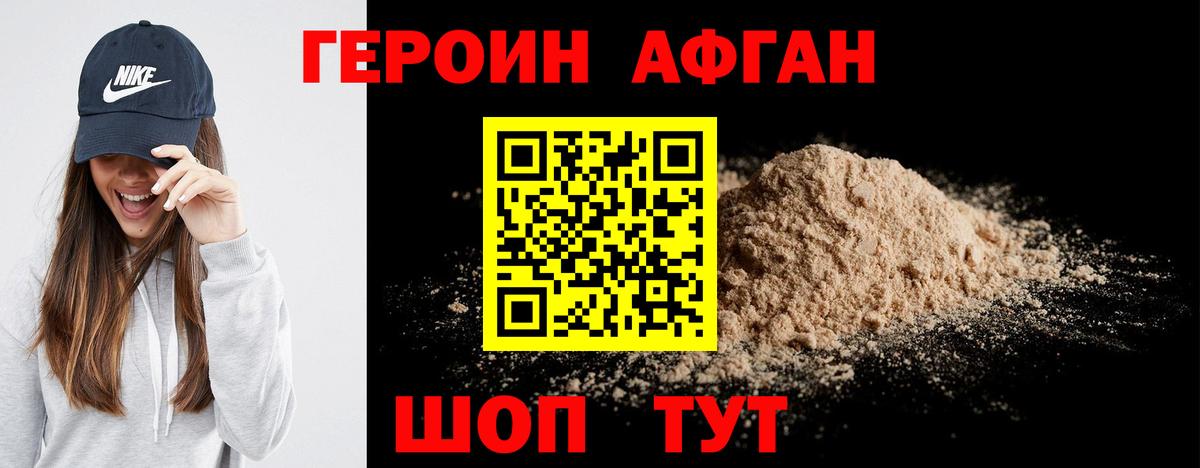 ГЕРОИН герыч Гатчина