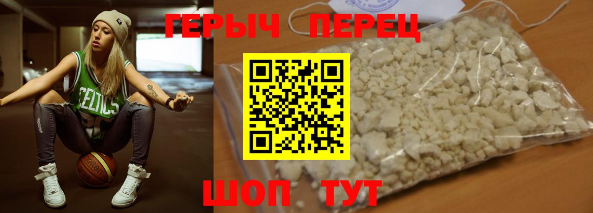 Героин герыч  Вход с VPN  Гатчина 