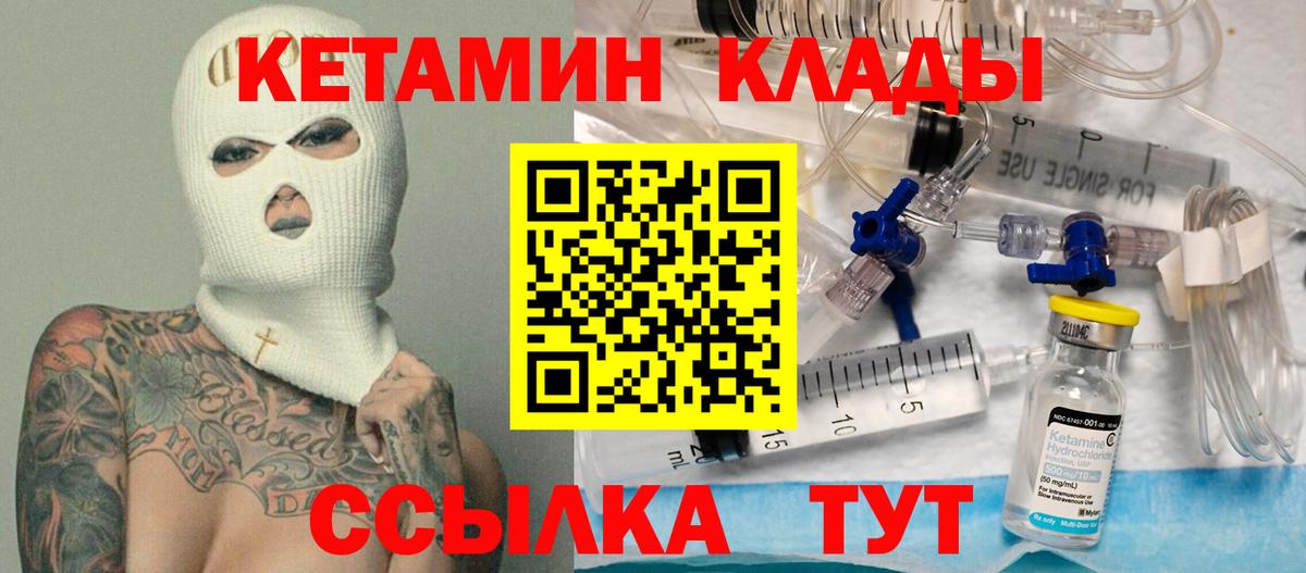 даркнет как зайти  МЕГА ССЫЛКА  Вход с VPN  Кетамин VHQ  Гатчина 