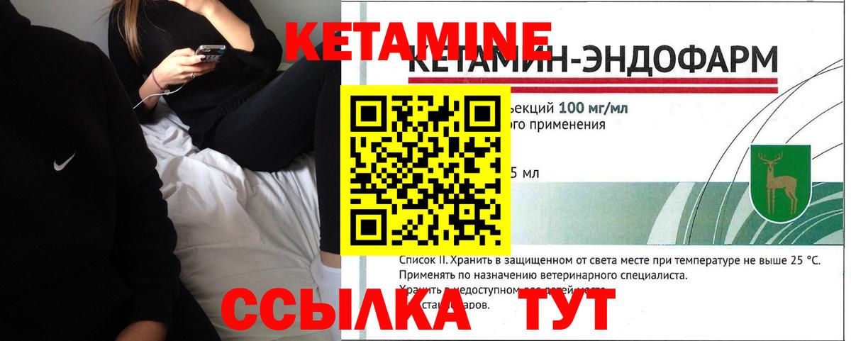 Кетамин VHQ Гатчина