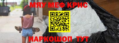 крисы Краснодар