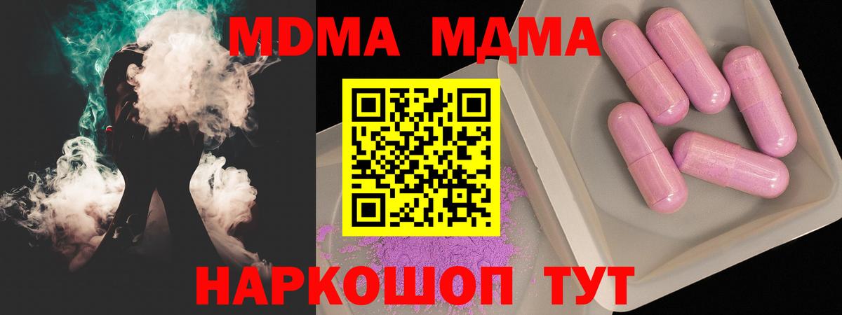 МДМА Molly  МДМА молли  Гатчина  MDMA  Вход с VPN 