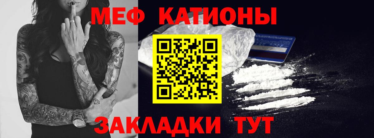 где купить наркотик  МЯУ-МЯУ  Вход с VPN  Гатчина  Мефедрон mephedrone  МЕФ 