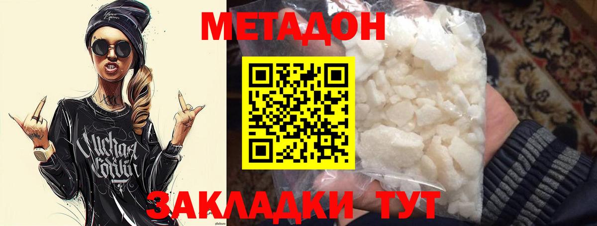 Метадон белоснежный Гатчина