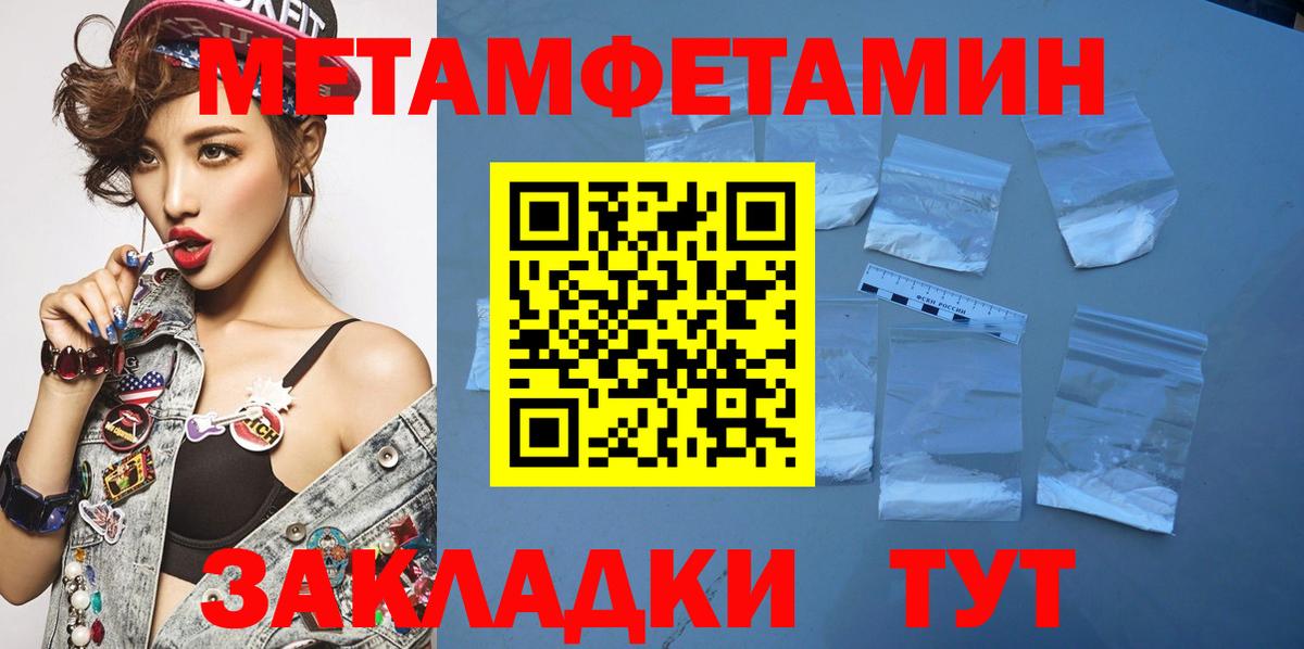 Первитин кристалл Гатчина