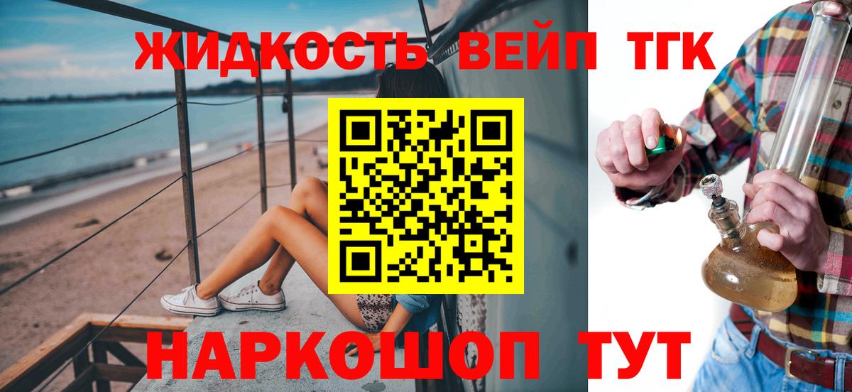 Дистиллят ТГК вейп с тгк  ТГК гашишное масло  Вход с VPN  Гатчина 